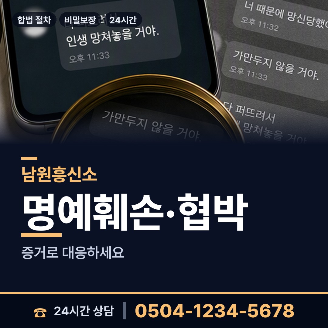 남원 이백면 배우자외도탐정 상담 안내